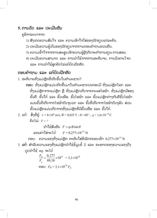 44
o
1A

2A

A

x
1T
2T
T
  