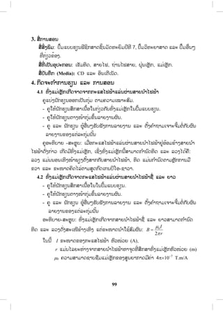 2 2 2
1 2 2 22 cosA A A A A T T  
  