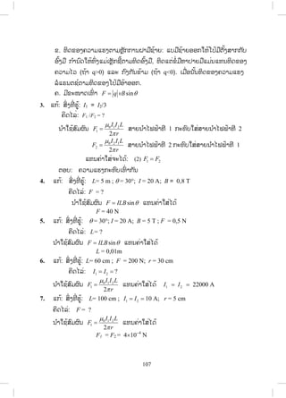 48
Į ŀģĽŋĮİĿīŃįŀĪģŁĮĭŉĪĸļĦŌİŀĮģŇŒĵĩŒļĩīŁĵĥĹŁĵŌţŁĿĺŉĵ.
Į ŀģĽŋĮĺŀĦŌģĪ, įŀĮĭŅģ ōĸĿ ļĿĭŃįŁĩıŉĮŐĪœĽŀįħŁģģŁĮĭŉĪĸļĦ.
ĥňĽŒĹĵģ ŀįĮ ŀģĽŋĮ ĳœļĵģ ŀĮĺĿĻŊŇįŌĮņœļŏĮ.
ģŃĪħĿģ ŗŁĭń 4.
1) ĥňĮ ŗŁĳŁĮ ŀģĽŋĮōīœĵŌĺŀœĮĺĿōĪĦ Ľňį 6.6 ŏĮİŅœĵōįįĽŋĮ.
ŏĻœĮ ŀģĽŋĮĺŅģĺŁļŉĦİĿģļįīŒŁĦőĤļĦĥņœĮ
Į ŀģĽŋĮĺŀĦŌģĪ, ĹŃŌĥŁĿ ōĸĿ ļĿĭŃįŁĩļŉĦİĿģļįĤļĦĥņœĮ.
ŏĻœĮ ŀģĽŋĮĤŋĮĺňĪģŁĮĳŉĹĳŀĮĸĿĻĹŒŁĦŌĹĸŁĽļįĹŋĮģ ŀįĥĹŁĵĬńŒ ōĸĿ
ĥĹŁĵŐĹĤļĦģŁĮŌĥņŒļĮĭńŒ .
2) ĥňŏĻœĮ ŀģĽŋĮļŁĺŁĺĿĵ ŀģōģœįŉĪŌĸģīŉĹĶŒŁĦ 1 ŏĮİŅœĵōįįĽŋĮĶňŒģĿĪŁĮ,
ĺŒĹĮĮ ŀģĽŋĮıňœļņŒĮőīŃĪīŁĵ ōĸĿ ŏĻœĥĹŁĵŌĻŀĮīŗŒģŁĮōģœ ŌĳņŒ ļŏĻœĬņģīœļĦ.
3) ĥňĮ ŗŁĳŁĮ ŀģĽŋĮōīœĵŌĺŀœĮĺĿōĪĦ Ľňį 6.8 ŏĮİŅœĵōįįĽŋĮ.
ŏĻœĮ ŀģĽŋĮĺŅģĺŁĺŉĵıŉĮŐĸĩĿŌĥņŒļĮĩœŁĩĤļĦĥņœĮĽňįĨŃĮ.
ĥň ōĸĿ Į ŀģĽŋĮĽŒĹĵģ ŀĮĳŃĺňĪĺŉĵıŉĮŐĸĩĿŌĥņŒļĮĩœŁĩĤļĦĥņœĮĽňįĨŃĮ.
ĥňŏĻœĮ ŀģĽŋĮļŁĺŁĺĿĵ ŀģōģœįŉĪŌĸģīŉĹĶŒŁĦ 2 ŏĮİŅœĵōįįĽŋĮĶňŒģĿĪŁĮ,
ĺŒĹĮĮ ŀģĽŋĮıňœļņŒĮőīŃĪīŁĵ ōĸĿ ŏĻœĥĹŁĵŌĻŀĮīŗŒģŁĮōģœ ŌĳņŒ ļŏĻœĬņģīœļĦ.
ĥňĽŒĹĵģ ŀįĮ ŀģĽŋĮĳœļĵģ ŀĮĺĿĻŊŇįŌĮņœļŏĮĭŀĦţŉĪ.
5. ģŁĮĹŀĪ ōĸĿ İĿŌĵńĮıŉĮ
ĥňĳŃħŁĸĿĮŁħŁģ:
1) ĺŀĦŌģĪĥĹŁĵĺŉĮŏħ ōĸĿ ĥĹŁĵŌļŉŁŏħŏĺŒĤļĦĮ ŀģĽŋĮōīŒĸĿĥŉĮ.
2) İĿŌĵńĮĥĹŁĵĽňœŌĪńĵĤļĦĮ ŀģĽŋĮħŁģģŁĮīļįĥ ŗŁĬŁĵĭĹĮĥņĮ.
3) ĥĹŁĵŌĤŉœŁŏħħŁģģŁĮĺĿĻŊŇįŌļŉŁĥĹŁĵĽňœĻŊŀĦģŃĪħĿģ ŗŁģŁĮĽŋĮ-ģŁĮĺļĮ.
4) İĿŌĵńĮĥĹŁĵĺŁĵŁĪ ōĸĿ ģŁĮĮ ŗŁŏĨœħŁģģŁĮļĿĭŃįŁĩ, ģŁĮĹŃŌĥŁĿŎħĪ
ōĸĿ ģŁĮĮ ŗŁŏĨœĺňĪĥŃĪŐĸŒōģœįŉĪŌĲŃģĻŀĪ.
 