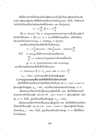 56
4.3 ĺŉĮĭĿĮŁģŒŋĹģ ŀįģŁĮĺĿĭœļĮĤļĦĥņœĮŢœŁĮ ŗœŁŏĮģŗĸĿĮńīŒŁĦő
1) ĥňĮ ŗŁĳŁĮ ŀģĽŋĮĭŉĪĸļĦĹŁĦŢœŁĳŋĦģ ŀœĮĥņœĮĨņŒĪœĹĩĵňĵİĿģļį 1T ŏĪŢŅŒ Ħ. ħŁģ
Į ŀœĮŏĨœĥŁĮģĿĭŉįģ ŀįŢœŁĮ ŗœŁ ŌĳņŒ ļŌİŀĮōĻŊŒĦģ ŗŁŌĮńĪĥņœĮĨņŒĤĿŢŁĮŌĥņŒļĮĭńŒ Őİ
ģĿĭŉįŏĺŒŢœŁĳŋĦģ ŀœĮ ĪŀŒĦĽňį 7.10. ĺŀĦŌģĪģŁĮŌĥņŒļĮĭńŒ ĤļĦĥņœĮ.
2) ŏĻœŌĽŀĪģŁĮĭŉĪĸļĦĻŊŁĩĥŀœĦĪœĹĩģŁĮİŒŋĮĵňĵīŒŁĦőĸĿĻĹŒŁĦōıŒĮģ ŀœĮİĿģļį
ģ ŀįōĸĹĥŁĮģ ŗŁŌĮńĪĥņœĮ.
3) ĬœŁİŒŋĮōıŒĮģ ŀœĮŌİŀĮŌĺŀœĮŎĥœĦ ģŁĮĺĿĭœļĮĭńŒ ŌģńĪĤŅœĮĩŀĦŌİŀĮŐİīŁĵģ ŉĪŌģĮ
ĺĿĭœļĮĥņœĮ ĻŊņ įŗŒ?
4) ĥňĽŒĹĵģ ŀįĮ ŀģĽŋĮļĿĭŃįŁĩıŉĮŐĪœĽŀįħŁģģŁĮĭŉĪĸļĦ.
4.4 ĺŉĮĭĿĮŁģŒŋĹģ ŀįģŁĮĻŀģĤļĦĥņœĮŢœŁĮ ŗœŁ
1) ĥňĮ ŗŁĳŁĮ ŀģĽŋĮĭŉĪĸļĦĹŁĦōıŒĮōģœĹŏĺĽňįĺńŒōħĺŁģŏĮĬŁĪĥņœĮ ŎĪĩŏĻœ
ĤļįŌĭŃĦĤļĦōıŒĮōģœĹĶňŒĸŇŒĵŢœŁĮ ŗœŁİĿĵŁĮ 1 2mm ŌĽŀĪŏĻœŌİŀĮįŗĸŃŌĹĮĮ ŗœŁ
īņœĮŌĭŃĦōıŒĮōģœĹ ōĸĿ ĹŁĦĤļįŌĭŃĦōıŒĮōģœĹĤĿŢŁĮģ ŀįŢœŁĤļĦĥŁĮ
ōĻŊŒĦģ ŗŁŌĮńĪĥņœĮ.
2) ŌĽŀĪŏĻœĥŁĮģ ŗŁŌĮńĪĥņœĮģĿĭŉįŢœŁĮ ŗœŁħŁģįŗĸŃŌĹĮĮ ŗœŁŌĸŃģŌĥņŒļĮĭńŒ ŐİĻŁįŗĸŃŌĹĮ
Į ŗœŁīņœĮ. ĺŀĦŌģĪģŁĮŌĥņŒļĮĭńŒ ĤļĦĥņœĮ.
3) ŌĽŀĪģŁĮĭŉĪĸļĦĻŊŁĩĥŀœĦ ŎĪĩģŁĮİŃŒ ĮōıŒĮōģœĹĤļįŌĭŃĦĤļĦĵ ŀĮİĿģļį
ģ ŀįŢœŁĥņœĮŌİŀĮĵňĵīŒŁĦő ĪŀŒĦĽňį 7.12. ĺŀĦŌģĪģŁĮŌĥņŒļĮĭńŒ ĤļĦĥņœĮ.
4) ĥňĽŒĹĵģ ŀįĮ ŀģĽŋĮļĿĭŃįŁĩıŉĮŐĪœĽŀįħŁģģŁĮĭŉĪĸļĦ.
5) ĥňŏĻœĮ ŀģĽŋĮļŁĺŁĺĿţŀģōģœįŉĪŌĸģīŉĹĶŒŁĦ 4 ŏĮİŅœĵōįįĽŋĮĶňŒģĿĪŁĮ,
ĺŒĹĮĮ ŀģĽŋĮıňœļņŒĮőīŃĪīŁĵ ōĸĿ ŏĻœĥĹŁĵŌĻŀĮīŗŒģŁĮōģœ ŌĳņŒ ļŏĻœĬņģīœļĦ.
5. ģŁĮĹŀĪ ōĸĿ İĿŌĵńĮıŉĮ
ĥňĳŃħŁĸĿĮŁħŁģ:
1) ĺŀĦŌģĪĥĹŁĵĺŉĮŏħ ōĸĿ ĥĹŁĵŌļŉŁŏħŏĺŒĤļĦĮ ŀģĽŋĮōīŒĸĿĥŉĮ.
2) İĿŌĵńĮĥĹŁĵĽňœŌĪńĵĤļĦĮ ŀģĽŋĮħŁģģŁĮīļįĥ ŗŁĬŁĵĭĹĮĥņĮ.
3) ĥĹŁĵŌĤŉœŁŏħĤļĦĮ ŀģĽŋĮģŒļĮ ōĸĿ ĻŊŀĦİĿīŃįŀĪģŃĪħĿģ ŗŁģŁĮĽŋĮ-ģŁĮĺļĮ.
 