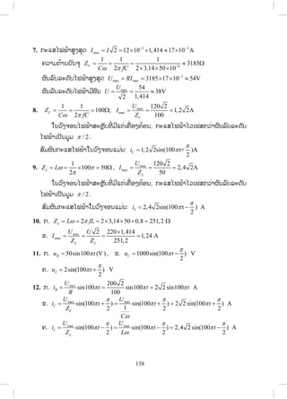 75
- ŌĮņŒļĦħŁģĹŒŁĺŋĦŐĪœŌĥņŒļĮĭńŒ Őİ ōĸĿ ģ ŀį, ŐĸĩĿŌĹĸŁ T ħŅŒĦŌİŀĮŌĹĸŁĭńŒ ĺŋĦ
ŏĨœŌĥņŒļĮĭńŒ Őİ ōĸĿ ģ ŀįŐĪœŐĸĩĿĭŁĦ 2d
ħŁģĺňĪŐĸĩĿĭŁĦ S vt
ĺŁĵŁĪĤŋĮŐĪœ 2d vT
2 352,5 1,2 423md u
423
211,5m
2
d
īļį: ŢœŁıŁĶňŒĻŒŁĦħŁģĥŉĮıňœĮ ŀœĮŐĸĩĿ 211,5m
10. ōģœ: 3sT ; 25 Ct q
;
ĺŉĵĵŇĪĥĹŁĵŐĹĤļĦĺŋĦŏĮļŁģŁĪĶňŒļŇĮĻĿĳňĵ 0 Cq
ōĵŒĮ 331,5m/sv
ĥŃĪŐĸŒ: ?d ōĵŒĮŐĸĩĿĻŒŁĦōīŒįŒļĮĴœŁŌĻŊņœļĵĻŁĥŉĮ
- ħŁģĺňĪ 331 0,6tv t ħĿĥŃĪŐĸŒ ĥĹŁĵŐĹĤļĦĺŋĦŏĮļŁģŁĪĶňŒļŇĮĻĿĳňĵ
25 Ct q
ĪŀŒĦĮńœ: 331 0,6 331 (0,6 25)m/s 346m/stv t  u
- ħŁģĺňĪ S vt 346 3 1038mu
īļį: įŒļĮĭńŒ ŌģńĪĴœŁōĵįŌĻŊņœļĵĶňŒĻŒŁĦħŁģĥŉĮ ŐĸĩĿ 1038m
11. ōģœ: 0,4mO
ĥŃĪŐĸŒ: ?x y 
ħŁģŌĦņŒļĮŐĤĤļĦģŁĮĺļĪĺĿĻŊŀįōįįĻŀģĸœŁĦģ ŀĮ
1
2
x y n O
§ ·
 ¨ ¸
© ¹
 
ĹŁĦŏĻœ 1n ħĿŐĪœ
1 1
1 0,4 0,2m
2 2
x y n O
§ · § ·
   u¨ ¸ ¨ ¸
© ¹ © ¹
 
īļį: ĭŗŒ x ĩŁĹģĹŒŁĭŗŒ y ōĵŒĮ 0,2m
ສ.ວ.ສ
ສະຫງວນລິຂະສິດ
 