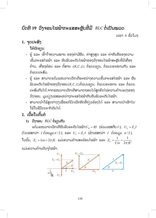 76
įŉĪĭń 10 ĥŇĮĸŀģĺĿĮĿĤļĦĥņœĮĺŋĦ
ŌĹĸŁ 3 ĨŉŒĹŎĵĦ
1. ħŇĪİĿĺŉĦ
ŌĳņŒ ļŏĻœĮ ŀģĽŋĮĺŁĵŁĪ:
- Ľňœ ōĸĿ ŌĤŉœŁŏħģŒŋĹģ ŀį ĥŇĮĸŀģĺĿĮĿĤļĦĥņœĮĺŋĦ
- ļĿĭŃįŁĩİŁģ ŉĪģŁĮ: ģŁĮĺĿĭœļĮĺŋĦ, ģŁĮĻŀģĺŋĦ, ģŁĮĸœŋĹĹŉĮ ōĸĿ
ģŁĮĺļĪĺĿĻŊŀįĺŋĦ.
- ĥņœĮĮŃœĦ
2. ŌĮņœļŏĮīŉœĮīŗ
- ģŁĮĺĿĭœļĮĤļĦĥņœĮĺŋĦ: ŌĵņŒļĥņœĮĺŋĦ ŌĥņŒļĮĭńŒ Őİī ŗŁŏĺŒĺŃŒĦģńĪĤĹŁĦ ĻŊņ ŢœŁ
ĤńĪĤŀœĮĸĿĻĹŒŁĦĺļĦōĹĪĸœļĵīŒŁĦģ ŀĮ ĺŒĹĮŢŅŒ ĦĤļĦĥņœĮĺŋĦħĿĬņģĺĿĭœļĮģ ŀįĥņĮĺňŒōĹĪ
ĸœļĵŌĪńĵ. ģŁĮĺĿĭœļĮĤļĦĥņœĮĺŋĦōĵŒĮģŁĮİŒŋĮōİĦĭŃĪŌĥņŒļĮĭńŒ ŌĵņŒļĺŋĦŌĥņŒļĮĭńŒ Őİ
ģĿĭŉįŏĺŒĺŃŒĦģńĪĤĹŁĦŏĪŢŅŒ Ħ.
ģ ŉĪŌģĮģŁĮĺĿĭœļĮĤļĦĥņœĮĺŋĦ:
x ĭŃĪŌĥņŒļĮĭńŒ ĤļĦĥņœĮĺŋĦ (ĥņœĮĺŋĦīŉģģĿĭŉį) ōĸĿ ĭŃĪĤļĦĥņœĮĺŋĦĺĿĭœļĮ
ĮļĮŏĮŢœŁĳŋĦĪŋĹģ ŀĮ.
x ĵňĵīŉģģĿĭŉįŌĭŉŒ Łģ ŀįĵňĵĺĿĭœļĮ.
- ģŁĮĻŀģĤļĦĥņœĮĺŋĦ: ŌĵņŒļĥņœĮĺŋĦŌĥņŒļĮĭńŒ ħŁģōĹĪĸœļĵŢŅŒ ĦŌĤŉœŁŐİĻŁōĹĪĸœļĵ
ļņŒĮ, ĺŒĹĮŢŅŒ ĦĤļĦĥņœĮĺŋĦĬņģĻŀģŌĤŉœŁŐİŏĮōĹĪĸœļĵĮ ŀœĮ.
ģŁĮĻŀģĤļĦĥņœĮĺŋĦōĵŒĮģŁĮİŒŋĮōİĦĭŃĪŌĥņŒļĮĭńŒ ĶŒŁĦģĿĭŀĮĻŀĮĤļĦĥņœĮĺŋĦ ŏĮ
ŌĵņŒļĺŋĦŌĥņŒļĮĭńŒ ıŒŁĮŌĤŉœŁŐİŏĮōĹĪĸœļĵĭńŒ ōīģīŒŁĦģ ŀĮ ĻŊņ ŌĥņŒļĮĭńŒ ıŒŁĮōĹĪĸœļĵĨĿĮŃĪ
ĪŋĹģ ŀĮ ōīŒļŇĮĻĿĳňĵīŒŁĦģ ŀĮ.
- ģŁĮĺļĪĺĿĻŊŀįĤļĦĥņœĮĺŋĦ ōĵŒĮİŁģ ŉĪģŁĮŢŅŒ ĦĭńŒ ŌģńĪĤŅœĮ ŌĵņŒļĥņœĮĺŋĦļļģ
ħŁģ 2 ōĻŊŒĦģ ŗŁŌĮńĪĥņœĮģ ŉĵģŋĹĭńŒ ĵńĥĹŁĵĬńŒĪŋĹģ ŀĮ ŌĥņŒļĮĭńŒ ĵŁĳŉįģ ŀĮ ŌĽŀĪŏĻœĵńįŒļĮĭńŒ
ŐĪœĩŃĮĺŋĦĪŀĦōĽĦ ōĵŒĮįŒļĮĭńŒ ĥņœĮĺŋĦŌĺńĵŏĻœģ ŀĮ ōĸĿ įŒļĮĭńŒ ŐĪœĩŃĮĺŋĦĥŒļĩ ōĵŒĮ
įŒļĮĭńŒ ĥņœĮĺŋĦĻŀģĸœŁĦģ ŀĮ.
 