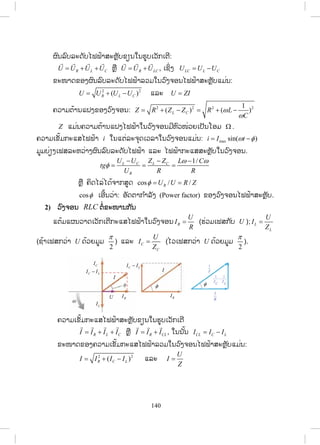 77
- ģŁĮĸœŋĹĹŉĮĺŋĦ ōĵŒĮİŁģ ŉĪģŁĮŢŅŒ ĦĭńŒ ŌģńĪĤŅœĮ ŌĵņŒļĺŋĦŌĥņŒļĮĭńŒ ŐİıŒŁĮĺŃŒĦģńĪ
ĤĹŁĦŏĪŢŅŒ Ħ ōĸœĹĵńģŁĮįŒŋĦĭŃĪŌĥņŒļĮĭńŒ ŐİĭŁĦĪœŁĮĻŊŀĦĤļĦĺŃŒĦģńĪĤĹŁĦĮ ŀœĮ.
- ģŁĮŌģńĪĥņœĮĮŃœĦōĵŒĮİŁģ ŉĪģŁĮŢŅŒ ĦĤļĦģŁĮĺļĪĺĿĻŊŀįĥņœĮĺŋĦīŉģģĿĭŉį (ĺŋĦ
ħŁģįŗŒģ ŗŁŌĮńĪĺŋĦ) ģ ŀįĥņœĮĺŋĦĺĿĭœļĮĵŁħŁģōĹĪĸœļĵ ĻŊņ ĺŃŒĦģńĪĤĹŁĦ ōĸœĹŌĽŀĪŏĻœ
ŌģńĪĵńįŒļĮĺŋĦĪŀĦōĽĦ (İĿīŃĤļĪ Anti node) ōĸĿ įŒļĮĺŋĦĪŀĦĥŒļĩ (ĤļĪ node)
ĺĿĻŊŀįģ ŀĮŐİ. ŐĸĩĿĻŒŁĦĸĿĻĹŒŁĦĭœļĦĥņœĮĭńŒ ĶňŒīŃĪģ ŀĮŌĭŉŒ Łģ ŀįŐĸĩĿĻŒŁĦĸĿĻĹŒŁĦĤļĪĥņœĮ
ĭńŒ ĶňŒīŃĪģ ŀĮŌĭŉŒ Łģ ŀį
2
O
. ŐĸĩĿĻŒŁĦĸĿĻĹŒŁĦĭœļĦĥņœĮĻŁĤļĪĥņœĮĶňŒĬŉĪģ ŀĮŌĭŉŒ Łģ ŀį
4
O
.
ĥĹŁĵĩŁĹĤļĦĥņœĮĮŃœĦĺļĦĸňģ (2 loop) ĭńŒ ĶňŒīŃĪģ ŀĮŌĭŉŒ Ł O .
3. ĺņŒģŁĮĺļĮ
- ĽňįĳŁį, ŌĥņŒļĦģ ŗŁŌĮńĪĺŀĮĩŁĮĺŋĦ, ĸ ŗŁŎĳĦ
- İŅœĵōįįĽŋĮĴŃĨŃģĺŁĪ ĨŀœĮĵ ŀĪĭĿĩŉĵĺŅģĺŁİńĭń 7
4. ģŃĪħĿģ ŗŁģŁĮĽŋĮ-ģŁĮĺļĮ
4.1 ĭŉĪĸļĦ ŌĳņŒ ļĺŅģĺŁģŁĮĺĿĭœļĮĤļĦĥņœĮĺŋĦ
1) ĥňīŃĪīŀœĦŌĥņŒļĦģ ŗŁŌĮńĪĺŀĮĩŁĮĺŋĦ ŎĪĩīŗŒŏĺŒģ ŀįĸ ŗŁŎĳĦ ōĸĿ ĹŁĦŐĹœŢœŁŎīĿ,
İŀįİŇŒĵŌĸņļģĥĹŁĵĪŀĦŏĻœŐĪœĩŃĮĺŋĦĳŗĺŉĵĥĹĮ.
2) ĥňŏĻœĮ ŀģĽŋĮļŁĺŁĺĿţŀģĻŊŁĩĥŉĮŏĨœōıŒĮŐĵœļŀĪ ōĸĿ ĭŗŒŌħœĩōĤĦ ŌĳņŒ ļĽŀįĴŀĦ
ĺŋĦĪŀĦħŁģĸ ŗŁŎĳĦ ŎĪĩİĿīŃĤļĪ ōĸĿ ħ ŀĪĹŁĦļŇİĿģļĮĪŀŒĦģŒŁĹīŁĵĽňį10.1
3) ĥňīŀœĦĥ ŗŁĬŁĵŌĳņŒ ļŏĻœĮ ŀģĽŋĮŐĪœĺŉĮĭĿĮŁģ ŀĮ.
- ŌĵņŒļİŃŒ ĮōıŒĮŐĵœļŀĪŐİĵŁŏĻœĶňŒĭńŒ īŀœĦōīģīŒŁĦģ ŀĮ ĳĹģĮœļĦĮ ŀģĽŋĮŐĪœĩŃĮĺŋĦ
ĪŀĦħŁģĸ ŗŁŎĳĦ ōĮĹŏĪ?
- ĩœļĮĺŁŌĻĪļŀĮŏĪ ħŅŒĦŐĪœĩŃĮōĮĹĮ ŀœĮ?
4) ĥňŏĻœĮ ŀģĽŋĮļŁĺŁĺĿţŀģĭńŒ ŐĪœ
İĿīŃįŀĪģŁĮĭŉĪĸļĦīļįĥ ŗŁĬŁĵ.
5) ĥň ĽŒĹĵģ ŀįĮ ŀģĽŋĮĺĿĻŊŇįıŉĮĤļĦ
ģŁĮĭŉĪĸļĦ: ŌĵņŒļİŃŒ ĮōıŒĮŐĵœļŀĪ
ŐİĵŁŏĻœĶňŒĭńŒ īŀœĦōīģīŒŁĦģ ŀĮ
Ľňį10.1ģŁĮĭŉĪĸļĦĺĿōĪĦģŁĮĺĿĭœļĮĺŋĦ
ĭŗŒŌħœĩ
ĸ ŗŁŎĳĦ
ōıŒĮŐĵœ
ສ.ວ.ສ
ສະຫງວນລິຂະສິດ
 