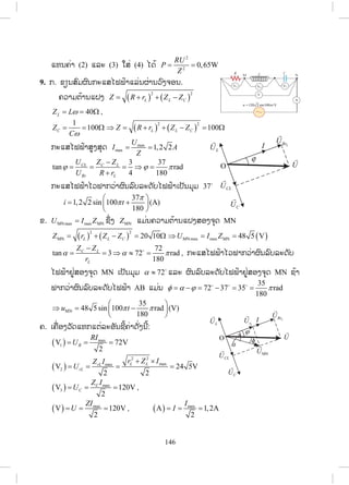 83
įŉĪĭń 11 İŁģ ŉĪģŁĮĤļĦĺŋĦ
ŌĹĸŁ 4 ĨŉŒĹŎĵĦ
1. ħŇĪİĿĺŉĦ
ŌĳņŒ ļŏĻœĮ ŀģĽŋĮĺŁĵŁĪ:
- Ľňœ ōĸĿ ŌĤŉœŁŏħ İŁģ ŉĪģŁĮĤļĦĺŋĦ, ģŁĮŐĪœĩŃĮ, ĸĿĪŀįĺŋĦ, ĥĹŁĵŌĤŀœĵĤļĦ
ĺŋĦ, ĥŇĮĮĿĳŁįĺŋĦ.
- įļģĥŇĮİĿŎĻĩĪ ōĸĿ ĵ ŉĮĳŁĹĿĤļĦĺŋĦ.
- ļĿĭŃįŁĩģŁĮŌģńĪĺŋĦįńĪ.
- ļĿĭŃįŁĩİŁģ ŉĪģŁĮĪŉįŌİŊń.
2. ŌĮņœļŏĮīŉœĮīŗ
- įńĪĤļĦĺŋĦŌģńĪħŁģģŁĮĨœļĮĭŀįĤļĦĥņœĮĺŋĦħŁģōĻŊŒĦģ ŗŁŌĮńĪĺŋĦĺļĦōĻŊŒĦĭńŒ ĵń
ĥĹŁĵĬńŒįŗŒŌĭŉŒ Łģ ŀĮ.
- İĿĸŃĵŁĮĳĿĸŀĦĦŁĮĭńŒ ĺŉŒĦļļģħŁģōĻŊŒĦģ ŗŁŌĮńĪĺŋĦ ŏĮŢŅŒ ĦĻŉĹŢŒĹĩŌĹĸŁ ŌļńœĮ
ĹŒŁ: ģ ŗŁĸŀĦĺŋĦ.
- İĿĸŃĵŁĮĳĿĸŀĦĦŁĮĺŋĦħŁģōĻŊŒĦģ ŗŁŌĮńĪĺŋĦĺŉŒĦļļģŐİīŗŒŢŅŒ ĦĻŉĹŢŒĹĩŌĮņœļĭńŒ ĤļĦ
ŢœŁĥņœĮ ŌļńœĮĹŒŁ: ĥĹŁĵŌĤŀœĵĺŋĦ. ĬœŁģ ŗŁĮ ŉĪĹŒŁģ ŗŁĸŀĦĺŋĦħŁģōĻŊŒĦģ ŗŁŌĮńĪĺŋĦŌİŀĮħ ŗŁ
ĮĹĮĥŉĦĥŒŁ, ģŁĮĳŉĹĳŀĮĸĿĻĹŒŁĦģ ŗŁĸŀĦĺŋĦ ōĸĿ ĥĹŁĵŌĤŀœĵĺŋĦ ĥŃĪŐĸŒīŁĵĺňĪ:
2
4
W P P
I
At A RS
ŏĮĮńœ I ōĵŒĮĥĹŁĵŌĤŀœĵĺŋĦĶňŒĭńŒ īŀœĦŢŅŒ ĦĵńĻŉĹŢŒĹĩŌİŀĮĹŀĪīŗŒīŁōĵŀĪ   
