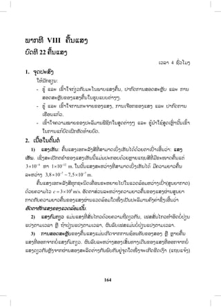 89
īŉĹĶŒŁĦ 2
- ĹŀĪĬŇĺĿĭœļĮĺŋĦ ĻŊņ ĺŃŒĦģńĪĤĹŁĦ ĵńıŉĮģĿĭŉįīŗŒģŁĮĺĿĭœļĮĺŋĦ ĥņōĮĹŏĪ?
- ĹŀĪĬŇĺĿĭœļĮĺŋĦ ĻŊņ ĺŃŒĦģńĪĤĹŁĦ ĵńĤĿŢŁĪĭŉŒŁŏĪ ħŅŒĦĺŁĵŁĪĺĿĭœļĮĺŋĦŐĪœ?
3) ĥňōĮĿĮ ŗŁŏĻœĮ ŀģĽŋĮļŁĺŁĺĿţŀģīļįĥ ŗŁĬŁĵ, įŀĮĭŅģĥ ŗŁīļį ĻŊņ ōīœĵĽňįĺĿ
ōĪĦĶňŒģĿĪŁĮ.
4) ĥňĨŒĹĩĮ ŀģĽŋĮĨļģĻŁģŁĮĳŉĹĳŀĮ ĻŊņ ĺňĪĭńŒ ĬņģīœļĦ ŌĳņŒ ļĮ ŗŁŏĨœŌĤŉœŁŏĮģŁĮōģœ
įŉĪŌĸģīŉĹĶŒŁĦ ŎĪĩŏĻœĮ ŀģĽŋĮļŁĺŁĺĿţŀģĤŅœĮōģœĶňŒģĿĪŁĮ.
5) ĥňļĿĭŃįŁĩ ōĸĿ ĺĿĻŊŇįĥņĮĹŃĭńōģœįŉĪŌĸģ.
5. ģŁĮĹŀĪ ōĸĿ İĿŌĵńĮıŉĮ
ĳŃħŁĸĿĮŁħŁģ:
- ĥĹŁĵĺŉĮŏħĤļĦĮ ŀģĽŋĮ ŎĪĩģŁĮĬŁĵ-īļįĥ ŗŁĬŁĵ.
- ģŁĮļŁĺŁĺĿţŀģŏĮģŁĮŌĽŀĪģŁĮĭŉĪĸļĦİĿħ ŀģīŁ.
- ĥĹŁĵŌļŉŁŏħŏĺŒĤļĦĮ ŀģĽŋĮ ŏĮģŁĮĽŒĹĵİĿīŃįŀĪģŃĪħĿģ ŗŁ.
- ģŁĮĵńĺŒĹĮĽŒĹĵŏĮģŁĮĺŉĮĭĿĮŁ.
- ģŁĮİĿģļįĥ ŗŁĥŃĪŌĻŀĮĤļĦĮ ŀģĽŋĮ.
- ĥĹŁĵĬņģīœļĦĤļĦģŁĮōģœįŉĪŌĸģīŉĹĶŒŁĦ ōĸĿ įŉĪŌĲŃģĻŀĪĹŋģįœŁĮ.
īļįĥ ŗŁĬŁĵ ōĸĿ ōģœįŉĪŌĲŃģĻŀĪ
1. İŁģ ŉĪģŁĮŌģńĪįńĪĤļĦĺŋĦ ōĵŒĮİŁģ ŉĪģŁĮōĮĹŏĪ? ĥĹŁĵĬńŒįńĪĭńŒ İŁģ ŉĪŏĻœŐĪœ
ĩŃĮĵńĺňĪĥŃĪŐĸŒōĮĹŏĪ?
īļį: įńĪĤļĦĺŋĦōĵŒĮİŁģ ŉĪģŁĮŢŅŒ ĦĭńŒ ŌģńĪĤŅœĮ ŌĵņŒļĵńģŁĮĨœļĮĭŀįĤļĦĥņœĮĺŋĦ
ħŁģōĻŊŒĦģ ŗŁŌĮńĪĺŋĦĺļĦōĻŊŒĦĭńŒ ĵńĥĹŁĵĬńŒįŗŒŌĭŉŒ Łģ ŀĮ.
ĥĹŁĵĬńŒįńĪ   