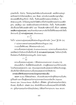 101
3) ĥĹŁĵŌĤŉœŁŏħħŁģģŁĮĺĿĻŊŇįŌļŉŁĥĹŁĵĽňœĻŊŀĦģŃĪħĿģ ŗŁģŁĮĽŋĮ-ģŁĮĺļĮ.
4) İĿŌĵńĮĥĹŁĵĺŁĵŁĪ ōĸĿ ģŁĮĮ ŗŁŏĨœħŁģģŁĮļĿĭŃįŁĩ, ģŁĮĹŃŌĥŁĿŎħĪ
ōĸĿ ģŁĮĮ ŗŁŏĨœĺňĪĥŃĪŐĸŒōģœįŉĪŌĲŃģĻŀĪ.
īļįĥ ŗŁĬŁĵ ōĸĿ ōģœįŉĪŌĲŃģĻŀĪ
1. ōģœ: ĺŃŒĦĭńŒ Ľňœ: I = 5 A; r = 10 cm.
ĥŃĪŐĸŒ: B = ?
Į ŗŁŏĨœĺŉĵıŉĮ 0
2
I
B
r
P
S
ōĭĮĥŒŁŏĺŒħĿŐĪœ
B = 1u10-5
T
īļį: ĭŉŒĦōĵŒŌĻŊŀģŌĭŉŒ Łģ ŀį 1u10-5
T
2. ōģœ: ĺŃŒĦĭńŒ Ľňœ: B = 5 PT; r = 25 cm.
‹Â‘¥¾É: I = ?
Į ŗŁŏĨœĺŉĵıŉĮ 0
2
I
B
r
P
S
ōĭĮĥŒŁŏĺŒħĿŐĪœ
I = 6,25A
īļį: ģĿōĺŐĴĴœŁŌĭŉŒ Łģ ŀį 6,25 A
3. ōģœ: ĺŃŒĦĭńŒ Ľňœ: I1 = 10 A; I2 = 20 A; r = 8 cm.
‹Â‘¥¾É: B = ?
Į ŗŁŏĨœĺŉĵıŉĮ 0
2
I
B
r
P
S
0 1
1
2
I
B
r
P
S
ōĭĮĥŒŁŏĺŒħĿŐĪœ B1 = 5u105
T
ĥœŁĩĥņģ ŀĮĮ ŀœĮ ĺ ŗŁĸŀįĺŁĩĮ ŗŁŐĴĴœŁĭńĺļĦĥŃĪŐĸŒŐĪœ
B2 = 10u105
T
īļį: ĭŉŒĦōĵŒŌĻŊŀģĶňŒħŇĪŌĥŃŒĦģŁĦĸĿĻĹŒŁĦĺļĦĺŁĩĮ ŗŁŐĴĴœŁŌĭŉŒ ŁıŉĮįĹģĤļĦĺļĦ
ŌĹŀģŌīń ĭŉŒĦōĵŒŌĻŊŀģĤļĦōīŒĸĿĺŁĩĮ ŗŁŐĴĴœŁ, ĬœŁĺŁĩĮ ŗŁŐĴĴœŁĮ ŀœĮĵńģĿōĺŐĴĴœŁōĸŒĮ
ıŒŁĮĭŃĪĪŋĹģ ŀĮĳĹģĵ ŀĮħĿĵńĭŃĪģ ŉĦģ ŀĮĤœŁĵģ ŀĮ. ĪŀŒĦĮ ŀœĮ, B = 5u105
T , ĬœŁĹŒŁĺŁĩĮ ŗŁ
ŐĴĴœŁĮ ŀœĮĵńģĿōĺŐĴĴœŁōĸŒĮıŒŁĮĭŃĪģ ŉĦģ ŀĮĤœŁĵģ ŀĮ ĭŉŒĦōĵŒŌĻŊŀģħĿĵńĭŃĪĪŋĹģ ŀĮ ōĸĿ
B = 15u105
T.
ສ.ວ.ສ
ສະຫງວນລິຂະສິດ
 