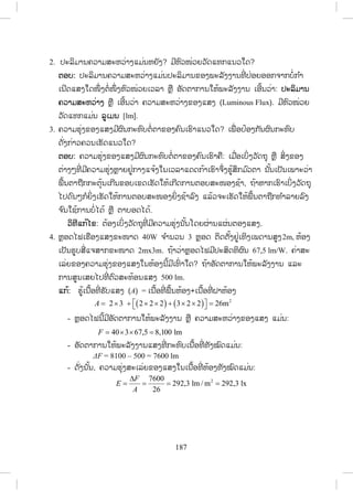 105
4.2 ĥĹŁĵōĽĦģĿĭŉįŏĺŒŐĴĴœŁįŀĮħŇŌĥņŒļĮĭńŒ ŏĮĭŉŒĦŐĴĴœŁ
- ĥňŏĻœĮ ŀģĽŋĮĺŅģĺŁŌĮņœļŏĮŏĮİŅœĵōįįĽŋĮ.
- ĥňŏĻœĮ ŀģĽŋĮīŁĦŢœŁģŇŒĵĤŅœĮĸŁĩĦŁĮıŉĮ.
- ĥň ōĸĿ Į ŀģĽŋĮ ıňœļņŒĮőĽŀįĴŀĦģŁĮĸŁĩĦŁĮ ōĸĿ īŀœĦĥ ŗŁĬŁĵŌħŁĿħńœĵīŗŒģ ŀį
ıŉĮĸŁĩĦŁĮĤļĦōīŒĸĿģŇŒĵĮ ŀœĮ
ļĿĭŃįŁĩ-ĺĿĻŊŇį: ŌĵņŒļĹŁĦĺŁĩĮ ŗŁŐĴĴœŁŏĮĭŉŒĦōĵŒŌĻŊŀģħĿĬņģģĿĭŉįĥĹŁĵōĽĦ
ŌĨŃŒĦŐĪœŌĽŀĪŏĻœĺŁĩĮ ŗŁŐĴĴœŁŌĥņŒļĮĭńŒ ŐİĻŁįŒļĮĭńŒ ĵńŌĺŀœĮĥĹŁĵōĽĦĮœļĩģĹŒŁ ĻŊņ ĴŊŀģōĵŒ
ŌĻŊŀģĵńĤĿŢŁĪĮœļĩģĹŒŁ. ĭŃĪĤļĦĥĹŁĵōĽĦĺĿōĪĦŐĪœīŁĵĺŉĵıŉĮ
BF IL Bu
  
ĺŒĹĮĤĿŢŁĪĤļĦĥĹŁĵōĽĦģ ŗŁĮ ŉĪīŁĵĺŉĵıŉĮ
sinBF ILB T
ŏĮĮńœ I ōĵŒĮĤĿŢŁĪĤļĦģĿōĺŐĴĴœŁ, L ōĵŒĮĤĿŢŁĪĤļĦĸĹĦĩŁĹĤļĦĺŁĩĮ ŗŁ
ŐĴĴœŁĭńŒ ĶňŒŏĮĭŉŒĦōĵŒŌĻŊŀģ, B ōĵŒĮĤĿŢŁĪĤļĦĭŉŒĦōĵŒŌĻŊŀģ ōĸĿ T ōĵŒĮĵňĵĸĿĻĹŒŁĦ
ĸĹĦĤļĦĺŁĩĮ ŗŁŐĴĴœŁ ōĸĿ ĸĹĦĤļĦĭŉŒĦōĵŒŌĻŊŀģ.
4.3 ģŁĮĮ ŗŁŏĨœİŁģ ŉĪģŁĮōĵŒŌĻŊŀģŐĴĴœŁ
- ĥňŏĻœĮ ŀģĽŋĮĺŅģĺŁŌĮņœļŏĮŏĮİŅœĵōįįĽŋĮ.
- ĥňŏĻœĮ ŀģĽŋĮīŁĦŢœŁģŇŒĵĤŅœĮĸŁĩĦŁĮıŉĮ.
- ĥň ōĸĿ Į ŀģĽŋĮıňœļņŒĮőĽŀįĴŀĦģŁĮĸŁĩĦŁĮ ōĸĿ īŀœĦĥ ŗŁĬŁĵŌħŁĿħńœĵīŗŒģ ŀįıŉĮ
ĸŁĩĦŁĮĤļĦōīŒĸĿģŇŒĵĮ ŀœĮ
ļĿĭŃįŁĩ-ĺĿĻŊŇį: İŁģ ŉĪģŁĮōĵŒŌĻŊŀģŐĴĴœŁĵńģŁĮĮ ŗŁŏĨœŌĤŉœŁŏĮĻŊŁĩĤŉĦŌĤĪĹŋģ
ĦŁĮĭŀĦŏĮĨńĹŃĪİĿħ ŗŁĹŀĮ, ŏĮĤŉĦŌĤĪļŇĪĺĿĻĿģ ŗŁĭŀĮĺĿŐţ ōĸĿ ŌīŀģŎĮŎĸĨń ŌĨŀŒĮŏĮ
ģŁĮĥĹįĥŇĵĭŁĦŐģĪœĹĩķńŎĵĪ (Remote), ģŁĮĺņŒĺŁĮĥŉĵĵĿĮŁĥŉĵ, ģŁĮĤŉĮĺŉŒĦŌĭŃĦ
ĸŁĦĸŉĪŐĴ.
4.4 ĥĹŁĵōĽĦģĿĭŉįŏĺŒĺŁĩĮ ŗŁŐĴĴœŁĭńŒ ĹŁĦĤĿŢŁĮģ ŀĮ
- ĥňŏĻœĮ ŀģĽŋĮĺŅģĺŁŌĮņœļŏĮŏĮİŅœĵōįįĽŋĮ.
- ĥňŏĻœĮ ŀģĽŋĮīŁĦŢœŁģŇŒĵĤŅœĮĸŁĩĦŁĮıŉĮ.
ສ.ວ.ສ
ສະຫງວນລິຂະສິດ
 