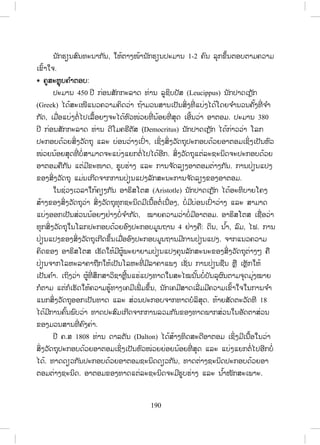 108
įŉĪĭń 15 ģŁĮĺĿĭœļĮōĵŒŌĻŊŀģŐĴĴœŁ
ŌĹĸŁ 4 ĨŉŒĹŎĵĦ
1. ħŇĪİĿĺŉĦ
ŏĻœĮ ŀģĽŋĮĽňœ ōĸĿ ŌĤŉœŁŏħ:
1) ģŁĮŌģńĪİŁģ ŉĪģŁĮĺĿĭœļĮŌĵņŒļĴŊŀģōĵŒŌĻŊŀģİŒŋĮōİĦ, ĥĹŁĵōĽĦģĿĭŉįŏĺŒ
ŐĴĴœŁįŀĮħŇŏĮĭŉŒĦŐĴĴœŁ
2) ģŁĮģĿĭŉįŌĨŃŒĦģ ŀĮ ōĸĿ ģ ŀĮĤļĦĺŁĩĮ ŗŁŐĴĴœŁ.
3) ĺŁĵŁĪģ ŗŁĮ ŉĪĭŃĪ ōĸĿ ĥŃĪŐĸŒĤĿŢŁĪĤļĦĭŉŒĦōĵŒŌĻŊŀģōīŒĸĿģŗĸĿĮńŐĪœ.
2. ŌĮņœļŏĮīŉœĮīŗ
ģ ŉĪŌģĮĴŁķŁŌĪŌİŀĮģ ŉĪŌģĮĳņœĮĬŁĮģŒŋĹģ ŀįģŁĮĺĿĭœļĮōĵŒŌĻŊŀģŐĴĴœŁ ŌĨŃŒĦŐĪœĺņį
ĭļĪħŁģģŁĮĺŅģĺŁĤļĦĭŒŁĮ ŌĽĮķń ĵńŌĮņœļŏĮĪŀŒĦĮńœ: ĬœŁĵńģŁĮİŒŋĮōİĦĭŉŒĦōĵŒŌĻŊŀģŏĮ
įŗĸŃŌĹĮģŗœĺŁĩħĿŌģńĪōĽĦŌĥņŒļĮĺĿĭœļĮŏĮģŗœĺŁĩĪŒŀĦģŒŁĹ. ĭŒŁĮĴŁķŁŌĪ ŐĪœŌĳŃŒ ĵīņŒĵŌĮņœļ
ŏĮĪŀŒĦģŒŁĹĥņ: ĤĿŢŁĪĤļĦōĽĦŌĥņŒļĮŐĴĴœŁĺĿĭœļĮŌİŀĮļŀĪīŁĺŒĹĮģ ŉĦģ ŀįģŁĮİŒŋĮōİĦ
ĤļĦĴŊŀģōĵŒŌĻŊŀģĭńŒ ıŒŁĮŌĮņœļĭńŒ ŢœŁīŀĪĹŉĦħļĮ.
B
emf
d
E
dt
)
) ŌİŀĮĴŊŀģōĵŒŌĻŊŀģıŒŁĮĹŉĦħļĮ.
ŌĵņŒļĭŉŒĦōĵŒŌĻŊŀģıŒŁĮģŗœĺŁĩĭńŒ ĵń N Ľļį ōĽĦŌĥņŒļĮŐĴĴœŁĺĿĭœļĮħĿŐĪœ
  