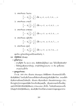 117
2I
1I
3I
1I
2I
3I
0I
2) ĻŊŀģģŁĮŌĽŀĪĹŋģ
ŌĵņŒļŎķŌīńİŃŒ Į,ŏĮģŗœĺŁĩĭŀĦ 3 ĵńōĽĦŌĥņŒļĮŐĴĴœŁĭńŒ ĵńŐĸĩĿİŒŋĮ ōĸĿĥĹŁĵĬńŒŌĭŉŒ Ł
ģ ŀĮ, ōĽĦŌĥņŒļĮŐĴĴœŁĭńŒ ŌģńĪĤŅœĮĮ ŀœĮ įŗŒĺŁĵŁĪĤŅœĮŌĬŃĦĸĿĪŀįŏĻĩŒĺŇĪĳœļĵģ ŀĮ ōĸĿģŗįŗŒŐĪœ
ĺňĮŌĺĩĳĿĸŀĦĦŁĮĳœļĵģ ŀĮ.
ĬœŁĺŉœĮŌŢņļ N ĤļĦŎķŌīńİŃŒ ĮŐİıŒŁĮŌĨŃŒĦŢœŁĤļĦģŗœĺŁĩŏĪ, ōĽĦŌĥņŒļĮĤļĦģŗœ
ĺŁĩĮ ŀœĮĵńĥŒŁŌĭŉŒ ŁĺňĮ. ĪŀŒĦĮ ŀœĮ, ōĽĦŌĥņŒļĮŐĴĴœŁĺĿĻŊŀįŏĮģŗœĺŁĩŐĴĴœŁĭŀĦ 3İŒŋĮōİĦīŒŁĦ
ģ ŀĮ 120$
ĻŊņŌĹĸŁıŃĪĪŒŋĦģ ŀĮŌĭŉŒ Łģ ŀį 1/3 ŌĹĸŁĽļįĹŋĮīŁĵĭŃĪİŃŒ ĮĤļĦŎķŌīń. ŌĵņŒļīŗŒ
ĺļĦĺŉœĮĤļĦōīŒĸĿģŗœĺŁĩŏĺŒĹŉĦħļĮĮļģŐĪœģĿōĺŐĴĴœŁļŀĮŢŅŒ Ħ, ĥĹŁĵŌĤŀœĵŏĮōīŒĸĿ
ģŗœĺŁĩįŒŋĦģ ŀĮŌİŀĮĵňĵŌĭŉŒ Łģ ŀį 120$
ōīŒĵńŐĸĩĿİŒŋĮŌĭŉŒ Łģ ŀĮĥņōĽĦŌĥņŒļĮŐĴĴœŁ ĪŀŒĦĽňį Ĥ.
3) ĹŃĭńīŗŒĺŁĩŐĴļļģħŁģŌĥņŒļĦħ ŀģŐĴĴœŁģĿōĺĺĿĻŊŀį 3ŌĴĺ
ħŁģĽňį ģ ħŇĪīŗŒĺŁĩŐĴĴœŁļļģħŁģŌĥņŒļĦħ ŀģŐĴĴœŁĺĿĻŊŀį 3 ŌĴĺ ŌĳņŒ ļīŗŒŌĤŉœŁ
ŏĺŒĹŉĦħļĮĮļģħĿīœļĦŏĨœĺŁĩŐĴŌĬŃĦ 6 ŌĺŀœĮ, ōīŒŏĮĥĹŁĵħŃĦōĸœĹŌĳŃŒ ĮŏĨœĺŁĩŐĴĳŋĦ
ōīŒ 3 ĻŊņ 4ŌĺŀœĮŌĭŉŒ ŁĮ ŀœĮīŗŒļļģ ŎĪĩĹŃĭńīŗŒĺŉœĮŢŅŒ ĦĤļĦōīŒĸĿģŗœĺŁĩĭŀĦ 3 ģŗœĺŁĩŏĺŒģ ŀĮ
ōĸœĹīŗŒļļģīŁĵĹŃĭńīŗŒ 2 ōįįĥņ: ōįįĽňįĪŁĹ ŌĨŃŒĦħĿīœļĦŏĨœĺŁĩŐĴ 4 ŌĺŀœĮ ĪŀŒĦĽňį
ģ ōĸĿ īŗŒōįįĽňį 3 ōħ ŌĨŃŒĦŏĨœĺŁĩŐĴĳŋĦōīŒ 3ŌĺŀœĮĪŀŒĦĽňį Ĥ.
3. ŎĵŌīńŐĴĴœŁģĿōĺĺĿĻŊŀį 3 ŌĴĺ
3.1 ĺŒĹĮİĿģļįĤļĦŎĵŌīńŐĴĴœŁģĿōĺĺĿĻŊŀį 3 ŌĴĺ
ŎĵŌīńŐĴĴœŁģĿōĺĺĿĻŊŀįŌİŀĮŌĥņŒļĦħ ŀģŐĴĴœŁĭńŒ ŌĽŀĪŢœŁĭńŒ İŒŋĮĳĿĸŀĦĦŁĮŐĴĴœŁŏĻœ
ŌİŀĮĳĿĸŀĦĦŁĮģ ŉĮħ ŀģ, ĳŁģĺŒĹĮĭńŒ İŒŋĮĳĿĸŀĦĦŁĮŐĴĴœŁōĵŒĮģŗœĺŁĩŏĮĺĿŌīŌīń ōĸĿ
ĺŒĹĮĭńŒ ŏĻœĳĿĸŀĦĦŁĮģ ŉĮħ ŀģōĵŒĮīŔĹģİŃŒ Į ĻŊņ ŎķŌīń. ŎĥĦĺœŁĦĤļĦŎĵŌīńĵń 2 ĳŁģĩĺŒĹĮ
ĥņ: ĺŒĹĮĶňŒĥŉĦĭń ōĸĿ ĺŒĹĮŌĥņŒļĮĭńŒ İŃŒ Į.
ສ.ວ.ສ
ສະຫງວນລິຂະສິດ
 