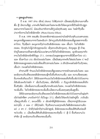 122
2.2 ģŁĮĺŉŒĦĳĿĸŀĦĦŁĮŐĴĴœŁ
ģŁĮĺŉŒĦĳĿĸŀĦĦŁĮŐĴĴœŁŐİŏĨœĶňŒįŒļĮĻŒŁĦŐģ ŌĳŃŒ ĮĮŃĩŉĵĺŉŒĦŏĮĸŀģĺĿĮĿģĿōĺŐĴ
ĴœŁĺĿĻŊŀį 3 ŌĴĺ. ŌĳŁĿĹŒŁ ģŁĮĺŉŒĦĬņģōįŒĦļļģŌİŀĮ 3 ĺŒĹĮ, ŌĽŀĪŏĻœįŗŒħ ŗŁŌİŀĮīœļĦŏĨœ
ĺŁĩŐĴŏĻĩŒĻŊŁĩ, ĺŁĵŁĪİŀįōĽĦŌĥņŒļĮŐĴĴœŁŏĻœĺňĦĤŅœĮ ĻŊņ ĻŊŇĪŏĻœī ŗŒŁĸŉĦŐĪœīŁĵĥĹŁĵ
īœļĦģŁĮ. ļńģĪœŁĮŢŅŒ ĦģŁĮĮ ŗŁŏĨœŐĴŏĮįœŁĮ-ŌĽņļĮ ĺŒĹĮĻŊŁĩōĵŒĮĮ ŗŁŏĨœŐĴĴœŁŌĴĺĪŋĹ,
ĬœŁŌĴĺŢŅŒ ĦŐĴīŉģŌĴĺĭńŒ ŌĻŊņļģŗĩŀĦĺŁĵŁĪĮ ŗŁŏĨœŐĪœ.
ĺŒĹĮİĿģļįŏĮģŁĮĺŉŒĦĳĿĸŀĦĦŁĮŐĴĴœŁĮ ŀœĮīœļĦĵńţŗœōİĦŐĴĴœŁ, ĺĿĬŁĮńŐĴĴœŁ
ōĽĦĺňĦ, ĺŁĩĺŉŒĦŐĴĴœŁōĽĦĺňĦŌİŀĮīŉœĮ. ħŁģĺĿĬŁĮńŐĴĴœŁōĽĦĺňĦīŉœĮĭŁĦħĿĺŉŒĦģĿōĺ
ŐĴĴœŁŐİīŁĵĺŁĩĺŉŒĦŌĳņŒ ļŌĤŉœŁĺňŒĺĿĬŁĮńŐĴĴœŁōĽĦĺňĦİŁĩĭŁĦ ōĸĿ ħĿĵńģŁĮĻŊŇĪōĽĦ
ĪŀĮŐĴĴœŁĸŉĦŏĻœŌţŁĿĺŉĵ ģŒļĮĺŉŒĦŐİĻŁĺĿĬŁĮńŐĴĴœŁĩŒļĩīŁĵōīŒĸĿŌĤĪĭńŒ ĽŀįıŃĪ
ĨļįŏĮģŁĮĺŉŒĦ ōĸĿ ħŒŁĩŐİĻŁįŒļĮŏĨœŐĴĴœŁ įœŁĮ-ŌĽņļĮ ōĸĿ ŎĽĦĦŁĮīŒŁĦő.
1) ĤŀœĮīļĮģŁĮĺŉŒĦ ōĸĿ ħŒŁĩĳĿĸŀĦĦŁĮŐĴĴœŁ
ĤŀœĮīļĮģŁĮĺŉŒĦ ōĸĿ ħŒŁĩĳĿĸŀĦĦŁĮŐĴĴœŁŌĨŃŒĦİĿģļįĪœĹĩĺŒĹĮīŒŁĦőĤļĦĸĿ
įŉįŐĴĴœŁģ ŗŁĸŀĦ, ĸĿįŉįŐĴĴœŁŏĮİĿŌĭĪĸŁĹōĵŒĮŐĴĴœŁģĿōĺĺĿĻŊŀįĭńŒ ĵńĥĹŁĵĬńŒ 50 Hz
ŌĨŃŒĦŏĨœĸĿįŉį 1 ŌĴĺ ōĽĦĪŀĮ 220V īŁĵļŁĥŁĮ, įœŁĮĳŀģļŁŐĺĭŉŒĹŐİ ōĸĿ ĸĿįŉį
3 ŌĴĺ ōĽĦĪŀĮ 380V ŏĨœŏĮŎĽĦĦŁĮļŇĪĺŁĻĿģ ŗŁ.
ģŁĮĺŉŒĦ ĳĿĸŀĦĦŁĮŐĴĴœŁŐĪœōįŒĦīŁĵĺŒĹĮİĿģļįīŒŁĦőĥņ: ŎĽĦĦŁĮŐĴĴœŁīŉœĮģ ŗŁ
ĸŀĦ, ĺŁĩĺŉŒĦ, ĺĿĬŁĮńŐĴĴœŁīŉœĮ, ĺŁĩĺŉŒĦ, ĺĿĬŁĮńŐĴĴœŁĩŒļĩ, ţŗœōİĦħ ŗŁŢŒŁĩ, ĺŁĩ
ħ ŗŁŢŒŁĩōĽĦĪŀĮī ŗŒŁ.
2) ĸĿįŉįģŁĮĺŉŒĦĳĿĸŀĦĦŁĮŐĴĴœŁ
ĸĿįŉįģŁĮĺŉŒĦĳĿĸŀĦĦŁĮŐĴĴœŁħĿĵńĺŁĩĺŉŒĦŌĽŀĪŢœŁĭńŒ ĺŉŒĦĳĿĸŀĦĦŁĮŐĴĴœŁħŁģŎĽĦ
ŐĴĴœŁŐİĻŁĺĿĬŁĮńīŒŁĦő ŌĨŃŒĦōįŒĦģŁĮĺŉŒĦŐĪœŌİŀĮ 2 ōįįĥņ: ĺŁĩĺŉŒĦĸĿįŉįŌĭŃĦĻŉĹ
ōĸĿ ĺŁĩĺŉŒĦĸĿįŉįĲŀĦŏīœĪŃĮĥņ:
ģ. ĺŁĩĺŉŒĦĸĿįŉįŌĭŃĦĻŉĹ
ģŁĮĺŉŒĦĸĿįŉįŌĭŃĦĻŉĹĺŁĩŐĴĴœŁīœļĦļļģōįįĭŁĦŐĴĴœŁŏĻœĺŁĵŁĪŏĮģŁĮħŒŁĩ
ĳĿĸŀĦĦŁĮŐĴĴœŁŐĪœĳŋĦĳŗīŗŒģŁĮŏĨœĦŁĮĤļĦıňœŏĨœŐĴ, įŁĦĥŀœĦĵńōĽĦĪŀĮīŉģ ōĸĿ
ĳĿĸŀĦĦŁĮĭńŒ ĺňĮŌĺĩįŗŒŌģńĮĤŗœħ ŗŁģ ŀĪ.
 