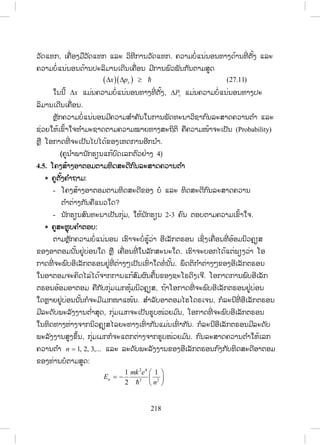 129
ģŃĪħĿģ ŗŁĭń 5: ĥň ōĸĿ Į ŀģĽŋĮĺŉĮĭĿĮŁģŒŋĹģ ŀįŌĥņŒļĦŏĨœŐĴĴœŁŏĮĨńĹŃĪİĿħ ŗŁĹŀĮ
ŌĨŃŒĦĵńĻŊŁĩļŀĮĭńŒ Į ŗŁŏĨœģ ŀįģĿōĺŐĴĴœŁģ ŉĦŌĨŀŒĮ: ĹŃĭĿĩŇ, ŎĭĸĿĭŀĪ ōĸĿ ļņŒĮő. ĪŀŒĦĮ ŀœĮ,
ŌĳņŒ ļīœļĦģŁĮĮ ŗŁŏĨœļŇİĿģļĮŌĻŊŉŒ ŁĮńœģ ŀįģĿōĺŐĴĴœŁĺĿĻŊŀįħ ŗŁŌİŀĮīœļĦĵńŌĥņŒļĦĵņĭŁĦ
ŐĴĴœŁĶŒŁĦŢŅŒĦĵŁĽŀįŏĨœ ŌĨŃŒĦŌļńœĮĹŒŁ:: ŐĪŎļĪ.. ħŁģĮ ŀœĮĥňģŗĮ ŗŁĺĿŌŢńōıĮĹŁĪ 17.7
ōĸĿ ļĿĭŃįŁĩŎĥĦĺœŁĦ ōĸĿ ĥŇĮĸŀģĺĿĮĿĤļĦŐĪŎļĪ ĳœļĵĭŀĦļĿĭŃįŁĩĹŃĭńīŗŒŐĪŎļĪ
ŌĳņŒ ļĪŀĪōİĦģĿōĺŐĴĴœŁĺĿĻŊŀįŌİŀĮģĿōĺģ ŉĦōįįŌĥŃŒĦĥņœĮ, ōįįŌīŀĵĥņœĮ ōĸĿ ōįįīļĦ
ĪŀŒĦĺĿōĪĦŏĮōıĮĹŁĪ 17.8 ōĸĿ 17.9.
5. ģŁĮĹŀĪ ōĸĿ İĿŌĵńĮıŉĮ
ŏĻœĮ ŀģĽŋĮīļįĥ ŗŁĬŁĵĤŗœĭń Ĥŗœ 1, 2, 3, 4, 5, 6, 7, 8 ōĸĿ Ĥŗœ 9.
ĥňĳŃħŁĸĿĮŁħŁģ:
- ĥĹŁĵĺŉĮŏħ ōĸĿ ĥ ŗŁĬŁĵĤļĦĮ ŀģĽŋĮ.
- ĥĹŁĵĥŃĪŌĻŀĮĤļĦĮ ŀģĽŋĮ.
- ģŁĮļŁĺŁĺĿţŀģĤļĦĮ ŀģĽŋĮŏĮģŁĮİĿīŃįŀĪģŃĪħĿģ ŗŁ.
- ģŁĮĵńĺŒĹĮĽŒĹĵŏĮōīŒĸĿģŃĪħĿģ ŗŁĤļĦĮ ŀģĽŋĮōīŒĸĿĥŉĮ.
- ĥĹŁĵĬņģīœļĦĤļĦĥ ŗŁĥŃĪŌĻŀĮōĸĿ ģŁĮōģœįŉĪŌĸģīŉĹĶŒŁĦ ōĸĿ įŉĪŌĲŃģĻŀĪ.
ōģœįŉĪŌĲŃģĻŀĪ
ŏĻœĮ ŀģĽŋĮōģœįŉĪŌĲŃģĻŀĪ Ĥŗœ 10, 11, 12, 13, 14 ōĸĿ Ĥŗœ 15.
ōĮĿĮ ŗŁīļįĥ ŗŁĬŁĵ ōĸĿ ōģœįŉĪŌĲŃģĻŀĪĭœŁĩįŉĪ
Ĥŗœĭń 1 ĻŁĤŗœĭń 6 ŏĻœŌįŃŒĦĥ ŗŁīļįīŁĵİŅœĵōįįĽŋĮ ĵ.7
7. ĥ ŗŁīļį: įŗŒŐĪœ. ŌĳŁĿţŗœōİĦŐĴĴœŁĵńĻŊŀģģŁĮŌĽŀĪĹŋģŎĪĩļŁŐĺģŁĮĺĿĭœļĮŐĴĴœŁ
ħŁģģŗœĺŁĩīŉœĮŐİĻŁģŗœĺŁĩĺ ŗŁĽļĦ. ĪŀŒĦĮ ŀœĮ, ĵ ŀĮħŅŒĦīœļĦģŁĮıŉĮĸŉįĸĿĪŀįŐĴ
ĴœŁĭńŒ İŒŋĮōİĦīŗŒŌĤŉœŁģŗœĺŁĩīŉœĮ.
8. ĥ ŗŁīļį: įŗŒĵńģĿōĺŐĴĴœŁļļģħŁģģŗœĺŁĩĺ ŗŁĽļĦ. ŌĳŁĿĹŒŁĶňŒģŗœĺŁĩĺ ŗŁĽļĦįŗŒĵńĥĹŁĵ
ŐĻŊōĵŒŌĻŊŀģİŒŋĮōİĦ. ĪŀŒĦĮ ŀœĮ, ōĽĦŌĥņŒļĮŐĴĴœŁĺĿĭœļĮĶňŒģŗœĺŁĩĺ ŗŁĽļĦħŅŒĦįŗŒĵń.
9. ĥ ŗŁīļį Ĥŗœ ĥ ĬņģīœļĦ
ສ.ວ.ສ
ສະຫງວນລິຂະສິດ
 