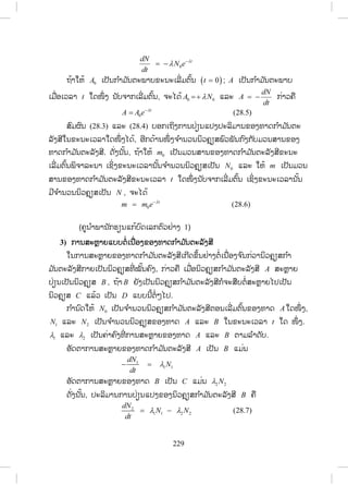 138
7. ģĿōĺŐĴĴœŁĺňĦĺŇĪ 3 3
max 2 12 10 1,414 17 10 AI I  
u u | u
ĥĹŁĵīœŁĮįŀĮħŇ 6
1 1 1
3185
2 2 3,14 50 10
CZ
C fCZ S 
| :
u u u
ıŉĮĸŉįĸĿĪŀįŐĴĴœŁĺňĦĺŇĪ 3
max max 3185 17 10 54VU RI 
u u |
ıŉĮĸŉįĸĿĪŀįŐĴĴœŁĵńıŉĮ max 54
38V
1,4142
U
U |
8.
1 1
100 ;
2
CZ
C fCZ S
: max
max
120 2
1,2 2A
100C
U
I
Z
ŏĮĹŉĦħļĮŐĴĴœŁĺĿĻŊŀįĭńŒ ĵńōīŒŌĥņŒļĦĭœļĮ, ģĿōĺŐĴĴœŁŐĹŌĴĺģĹŒŁıŉĮĸŉįĸĿĪŀį
ŐĴĴœŁŌİŀĮĵňĵ / 2S .
ĺŉĵıŉĮģĿōĺŐĴĴœŁŏĮĹŉĦħļĮōĵŒĮ: 1,2 2sin(100 t+ )A
2
Ci
S
S
9.
1
100 50
2
LZ LZ S
S
u : , max
max
120 2
2,4 2A
50L
U
I
Z
ŏĮĹŉĦħļĮŐĴĴœŁĺĿĻŊŀįĭńŒ ĵńōīŒŌĥņŒļĦĭœļĮ, ģĿōĺŐĴĴœŁŐĹŌĴĺģĹŒŁıŉĮĸŉįĸĿĪŀį
ŐĴĴœŁŌİŀĮĵňĵ / 2S .
ĺŉĵıŉĮģĿōĺŐĴĴœŁŏĮĹŉĦħļĮōĵŒĮ: 2,4 2sin(100 t ) A
2
Li
S
S 
10. ģ. 2 2 3,14 50 0,8 251,2LZ L fLZ S u u u :
Ĥ. max
max
2 220 1,414
1,24 A
251,2L L
U U
I
Z Z
u
11. ģ. 50sin100 (V)Ru tS , Ĥ. 1000sin(100 ) V
2
Cu t
S
S 
ĥ. 2sin(100 ) V
2
Lu t
S
S 
12. ģ. max 200 2
sin100 sin100 2 2 sin100 A
100
R
U
i t t t
R
S S S
Ĥ. max max
sin(100 ) sin(100 ) 2 2 sin(100 ) A
12 2 2
C
C
U U
i t t t
Z
C
S S S
S S S
Z
  
ĥ. max max
sin(100 ) sin(100 ) 2,4 2 sin(100 ) A
2 2 2
L
L
U U
i t t t
Z L
S S S
S S S
Z
  
 