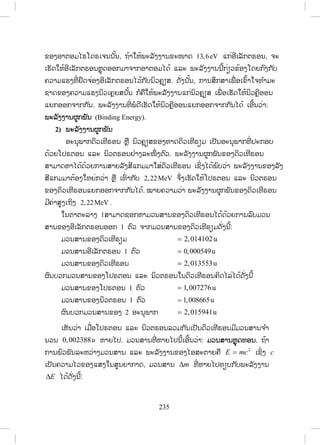 1 2 max sini i i I tZ M 
ħŁģōıĮĹŁĪŌĹŀģŌīńĺĿōĪĦĺŉĵıŉĮ 1 2I I I
  
ŎĪĩ U

ĶňŒŏĮōģĮĮļĮ,
  