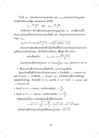 2 22 2
' '' 100 sin100 m/s 314 sin100 m/sa t v t x t t tS S Sª º ª º ¬ ¼ ¬ ¼
ħ. ŐĸĩĿŌĥņŒļĮĩœŁĩĤļĦŌĵŀĪĹŀĪĬŇĺŀŒĮŐģĹŏĮħŇĪŌĹĸŁ 0,01s,
ħŁģĺňĪĺŉĵıŉĮģŁĮĺŀŒĮŐģĹōįįģ ŉĵģŋĹ   