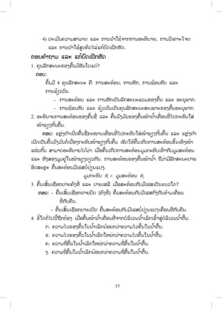 2 2 2 2 2 2 2 2
1 1
2 2 2 2 2 2 2 2
2 2
3 2,4 ...............(1)
2 2,8 ...............(2)
v A x A
v A x A
Z Z
Z Z
 Ÿ 
 Ÿ 
ŌļŉŁĺŉĵıŉĮ (1) ĻŁĮĺŉĵıŉĮ (2) ŐĪœ: 3,1cmAŸ
9. ĥĥ ŗŁīļį: Ĥŗœ Ĥ ĬņģīœļĦ
Į ŗŁŏĨœĺňĪģ ŉĪŌģĮ 2 ĤļĦĮŃĹŌīŃĮ
2
cos30 B
c
v
F ma T mg m¦ œ  $
 

2
cos30 Bv
T mg mŸ $

ĥŃĪŐĸŒĥĹŁĵŐĹĭńŒ ħŇĪ   
