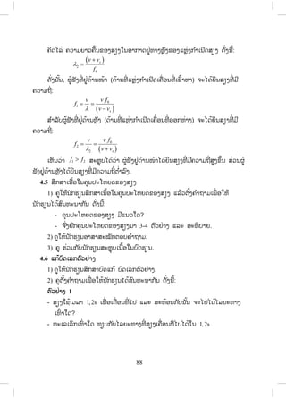 2 2
1 2 1 2 2 12 cosA A A A A T T   2 3cm
¾ ŌĴĺĭ ŗŁļŃĪĸĹĵ 1 1 2 2
1 1 2 2
sin sin
tan
cos cos
A A
A A
T T
I
T T


3
rad
3 3
S
IŸ
6. ĥ ŗŁīļį: Ĥŗœ ĥĥ ĬņģīœļĦ
ħŁģ:   
