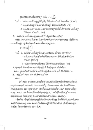 2 2
1 2 1 2 2 12 cosA A A A A T T   1cm
¾ ŌĴĺĭ ŗŁļŃĪĸĹĵ 1 1 2 2
1 1 2 2
sin sin
tan
cos cos
A A
A A
T T
I
T T


0 radI SŸ
7. Į ŗŁŏĨœĺňĪĺŉĵıŉĮģŁĮĺŀŒĮŐģĹōįįİĿĺŉĵģ ŉĵģŋĹ   