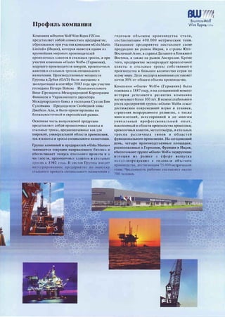 General Catalog Wire Ropes | PDF