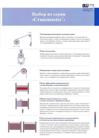 General Catalog Wire Ropes | PDF