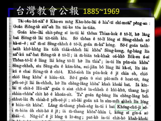 很慢奶雞尚介青 我手如何寫我口 By 楊允言教授