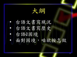 很慢奶雞尚介青 我手如何寫我口 By 楊允言教授