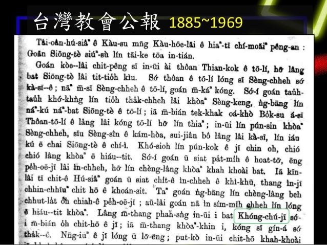 很慢奶雞尚介青 我手如何寫我口 By 楊允言教授