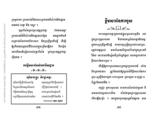 + * 9 + - , X
- + )O S 2
)O P) / I $ -
9/, , X V* ! - ' (
, * * 8 % F
E * ++G + ![ B W
4 +7 P )O P) / I $
#$%  2
-./
,
* N * ] +* $[ : @ 4
*$. )O / P )O 5 ]C
*$. * % *Q 1 4 K
)O / I Z ,8 * / , 4*$. ' (
P 7 P  ; d d ^ + )4 *
!% ; * : 2
FE* : - 9 ?
- * +E F /, !% ; *
: F *Q3

* :

= *Q3

@ j

* + % 2
@ j =* : * , + ) )4
* # , )O
* B !? 2 4*$. :* ) , B
KUeK KUfK
- : ; +8 )
! # 5, ) 678 9(: ); ., )
 )= ,. ( / 678  ? *
( )5 - / ) )= ,. (3' ,
3 # -# (2, ((4 @ =9 )7? A,#( 5 *
B' 3-4
 