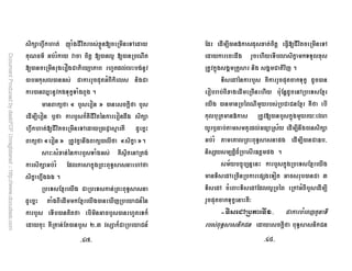 * #@%*# N. , ![ E )4
8' ( / ,* E- +G E- 8
E- D Q D # ++
- /* +- / * : /, * +
* - ^$ * )*A) , : 2
*Q3

: 1 '
- *3 :
F 1 =3 * : * ; * 1 % *
#@%*# E )4 - _ J $
*Q3
(
1
)
$ % *Q- +3
0
*A 1
2
C , ; * : ) , / W 4
* * / , +D *$. )O #43
*A #$%  2
) J ) * )O
$ , * J - TN 9;
* : ) - 3 / : - # )*
- : MKU * 9
F- c*  '@E )4
* % : # ) + *A *)):+
*$. I : I N 2
) 4; * : * : *)*A -
1  # ? 4 ) J
- ; 8 : J 3
*+ c* E- : *$. : C +
=5 : +/'Q P F % - *
/ , + )O F- 7 K
F  7 2
P Z. F $ * : *$. ) J
) 4 * )1 / - U
) 4 , ) 4 ++G ; *4/, : F
: *)*A C
K * , N : )
)O * *3 )O *
KVeK KVfK
 