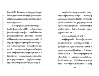 <!% ; * < ,
+ - * * + %
<)*A )4 * *,8 /,
< *4 ) 2
, + 4 S
* E +* / *
<!% ; * <- B 3 ) , +3
<!% ; * < ) !? #
*> / 4 < S <![ & -
_ * < <![ : % < *42
, / P ZP V * *
' J + - * < C; ZP V
# *>*! )4 ) C; W.< *4 & 2
+3 ) C D * * +K
* *4 *# / ] % )4 * W. g C
b C + ) , / B 2
+ S *$. * 4 <@
< * < + <!% < *$. * - W.
g C /, 8 < B * *
D ; <![ & + ) C $ W. g C +-
W ** B ) E
* < ?8% ) W * + W
)*A*$. D ) C 2
* * < M ?
¤
* <
W. < *4 / P W. * : 2
W.< *4 + * #43
¥
¦
# + + 4 , N) , / 2
) , / ) *> * % <![ 3 <@ <
# *> * )*A 2 <)*A
_)* % < *4 / 4 <
)4- ) , / ) 2 *
KLLK KLMK
 