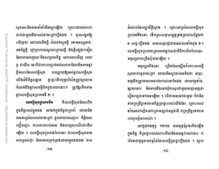 < - ,) , B
:: % < *4#$% & 2 : 0 E
TN3 4 +<% * DP * !. * ) / *K
/ * *4 *# * * /@ )1
+ +*A8C F 4 + TN +
= * j * + D +
<!% ; * < 8 E/ * <
+ /, $ ) )O P) Q
*,8 % * *$. + E *
* < D)) M 2
* < + *
*$. <![ & 4 **$. ,
- / P < *4 + D *0 C *
* ^J * / *Q
B 2 * < D) * <
D 3! +/ <![ & -
/,8 ; S >D! @ 2 / P * <
D))M ) J d.)O ) 3
§
ZC#$% & 56 N / ) , :
¨
2
* < D) * * *
D , B 2
k% , *
< * W.< *4 - 3 / J K
/N % + + 4 & W.) , K
B / % 4 W W : / J /N
1 # )4- B 2 3 - 4 : *>
/ % )4 - 3$
) , / W 4 * F ' J % )4
# ZP 2
4*$. * )*A LM* )*A ?Q * B
*$. - 3$ 8 # -
)*A * ! , ; * - 3$ #$% & 2 F
KLUK KLVK
9
 