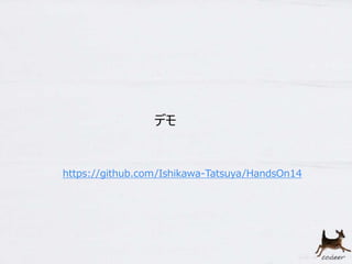 22
デモ
https://github.com/Ishikawa-Tatsuya/HandsOn14
 