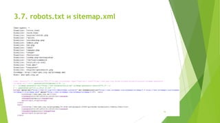 3.7. robots.txt и sitemap.xml

16

 