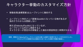 ロボット好き集まれ こいつ 動くぞ 星と翼のパラドクス開発事例