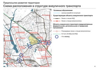 Финальный Буклет. Кейс Промзона «Автомоторная» | PPT