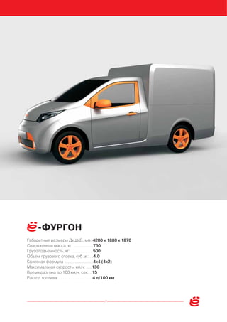 Yo-MOBILE/ё-МОБИЛЬ