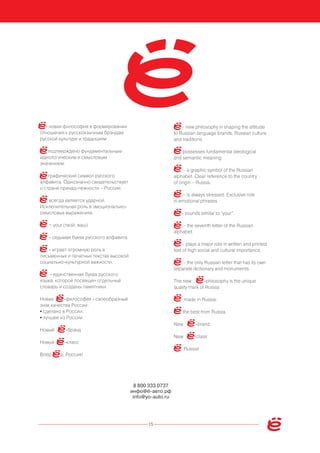 Yo-MOBILE/ё-МОБИЛЬ