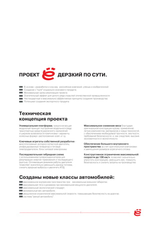 Yo-MOBILE/ё-МОБИЛЬ
