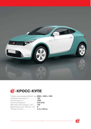 Yo-MOBILE/ё-МОБИЛЬ