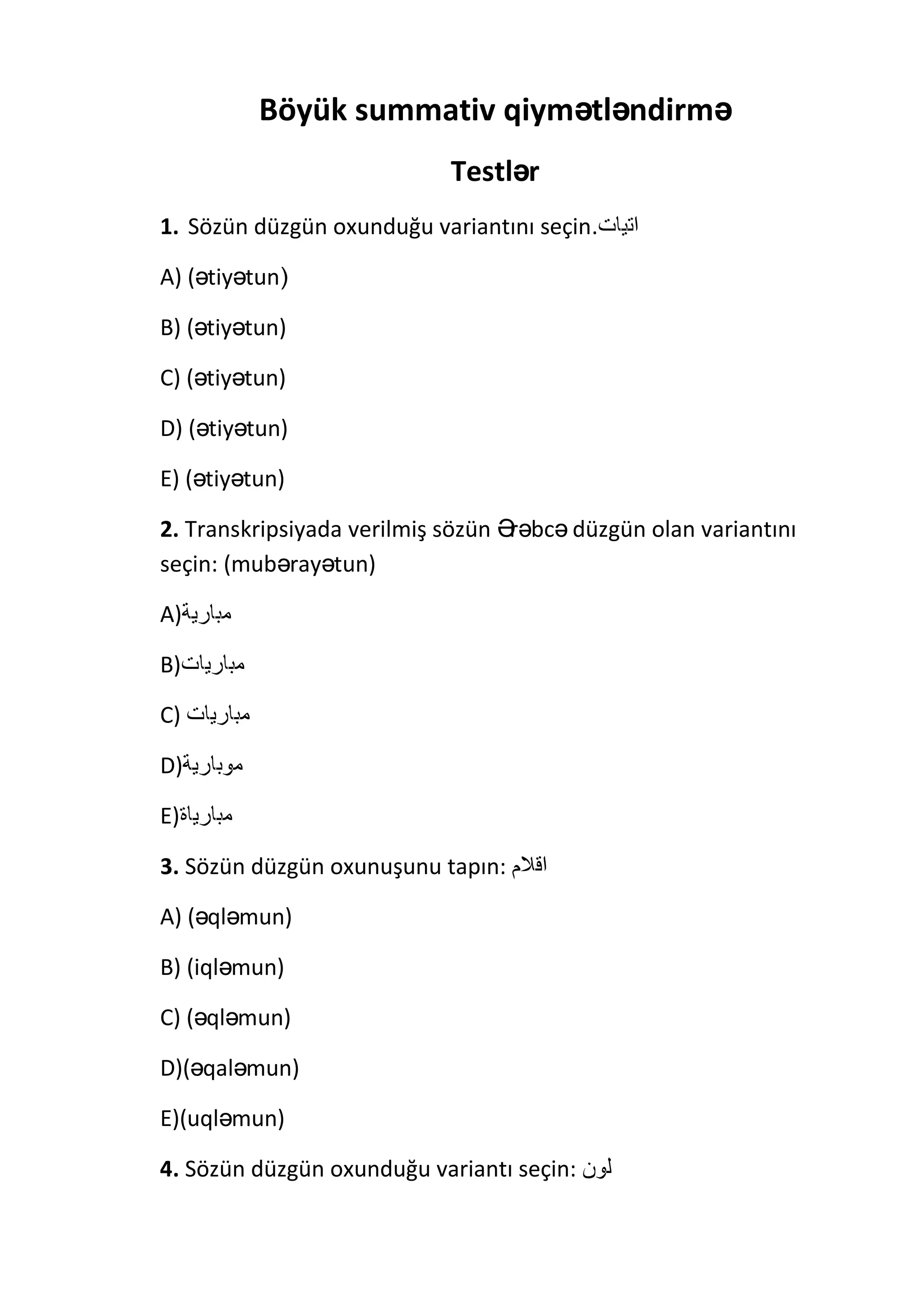 Böyük summativ qiymətləndirmə 1 | PDF