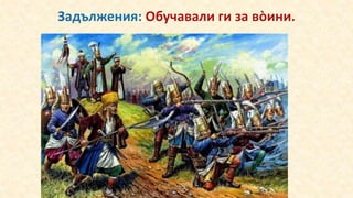 Българите в Османската империя | PPT