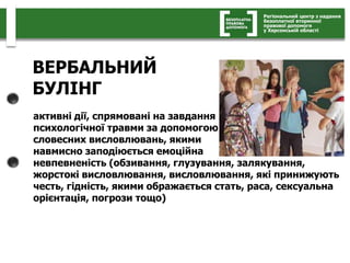 Bylinggg | PPT