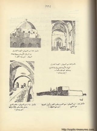 http://coptic-treasures.com
 