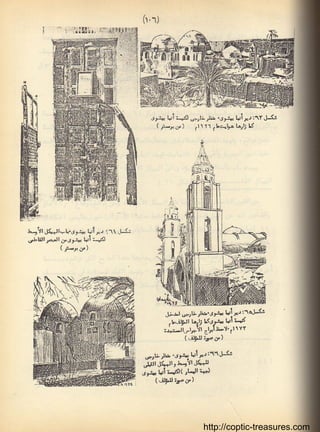 http://coptic-treasures.com
 