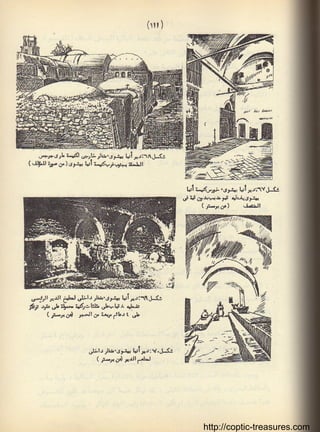 http://coptic-treasures.com
 