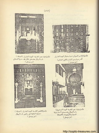 http://coptic-treasures.com
 