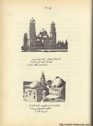 http://coptic-treasures.com
 