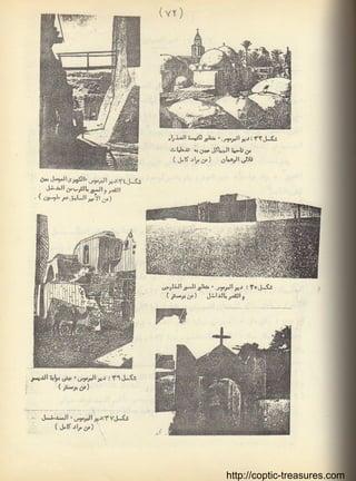 http://coptic-treasures.com
 