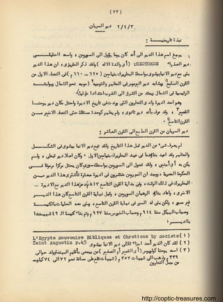 http://coptic-treasures.com
 