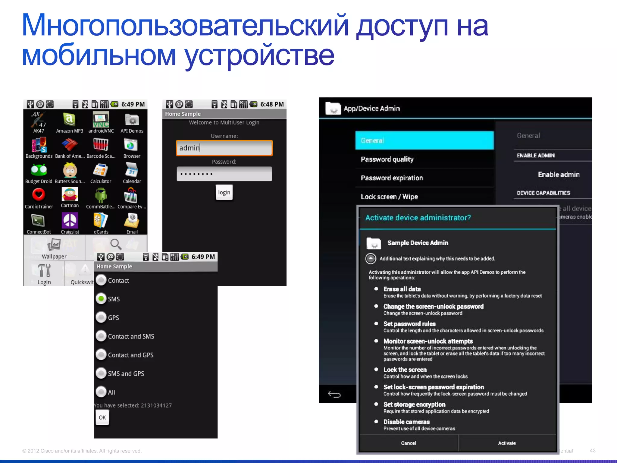 © 2012 Cisco and/or its affiliates. All rights reserved.   Cisco Confidential   43
 