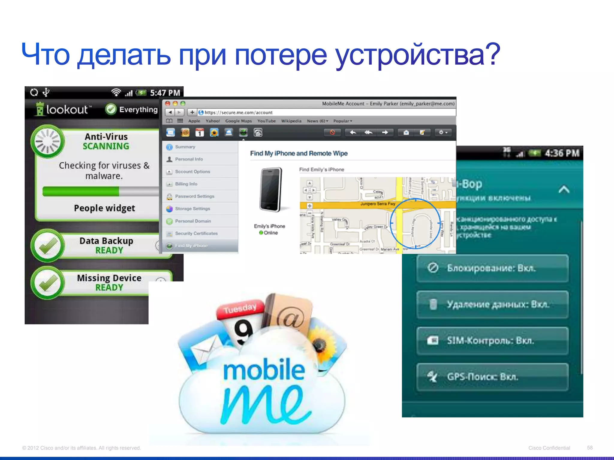 © 2012 Cisco and/or its affiliates. All rights reserved.   Cisco Confidential   58
 
